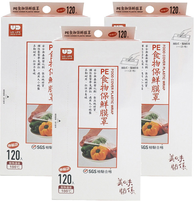 食物保鮮膜罩 120個, 38cm, 3盒