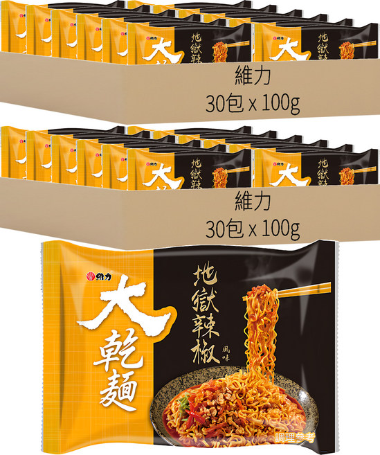 維力 大乾麵 地獄辣椒 100g, 60包