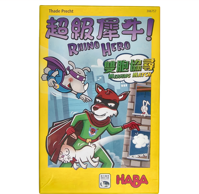 HABA 桌遊 超級犀牛 雙胞協尋 Rhino Hero Missing Match 4歲以上, 1盒