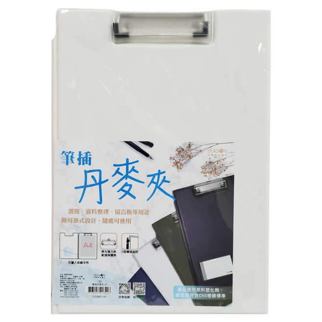 SEASON Paper&Gift 四季紙品禮品 筆插丹麥夾 A4, 白色, 1個