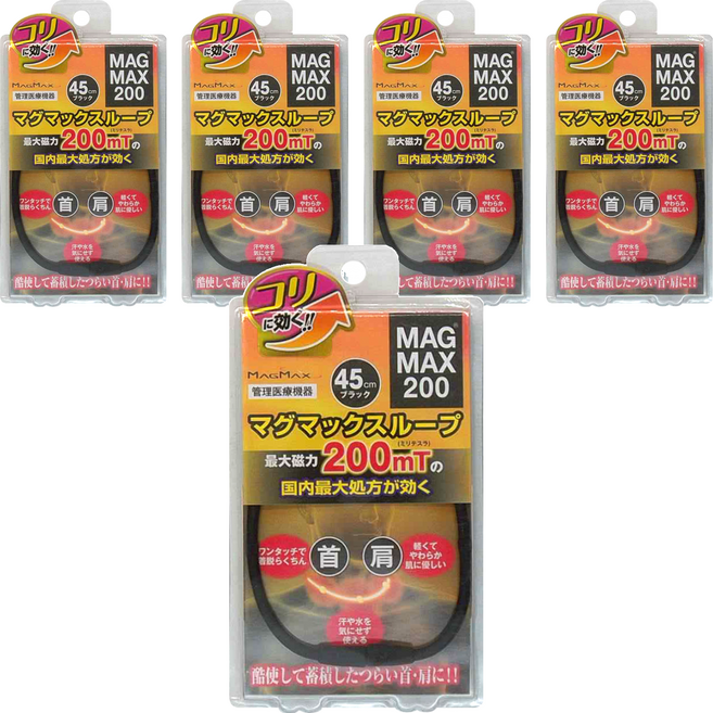 MAG MAX 200 首肩磁石項圈 45cm 黑色, 5個