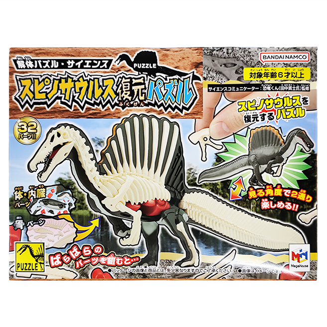 MegaHouse 百萬屋 自然科學系列 趣味拼圖 MH517571, 32片, 棘龍, 1盒