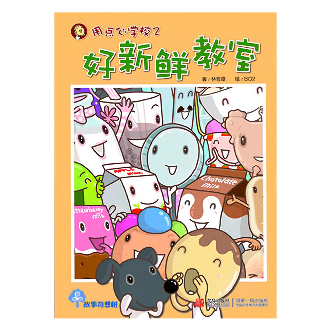 用點心學校2:好新鮮教室, 小天下, 林哲璋