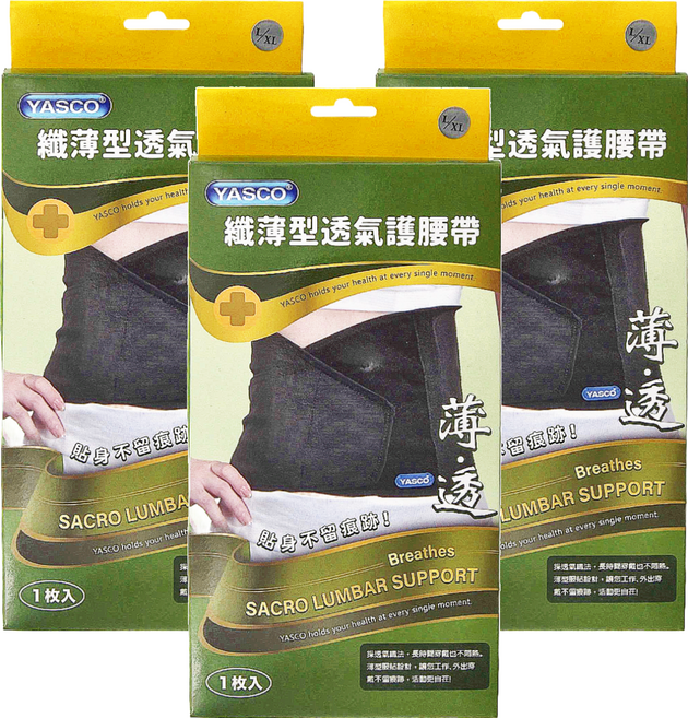 YASCO 昭惠 纖薄型透氣護腰帶 81140, 3個