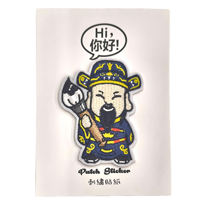 Hi 你好 刺繡貼紙, 文昌帝君, 1張