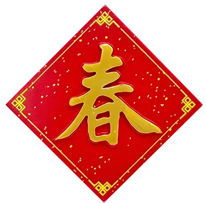 新年冰箱貼 5入組, 春, 1組
