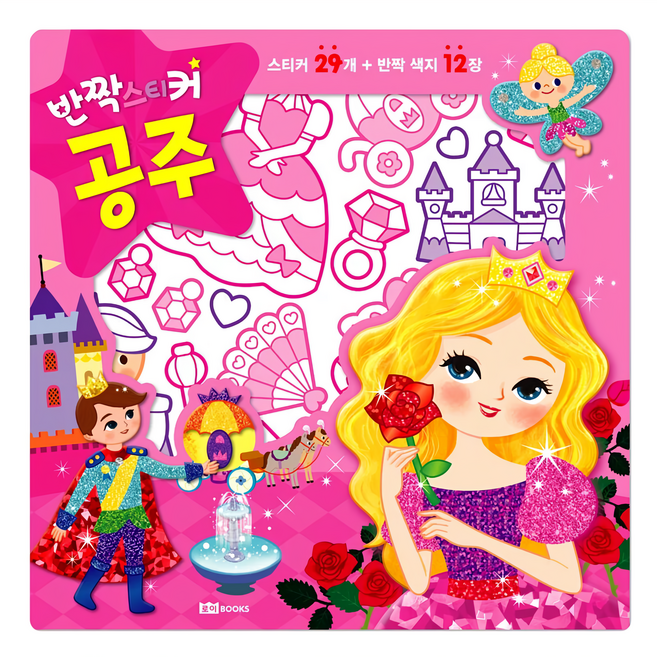 ROI BOOKS 星光亮亮貼, 公主款, 1包
