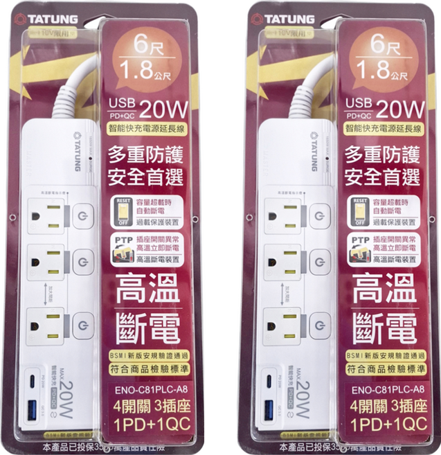 TATUNG 大同 按壓式4開3插3P PD20W USB延長線, 1.8m, 白色, 2條