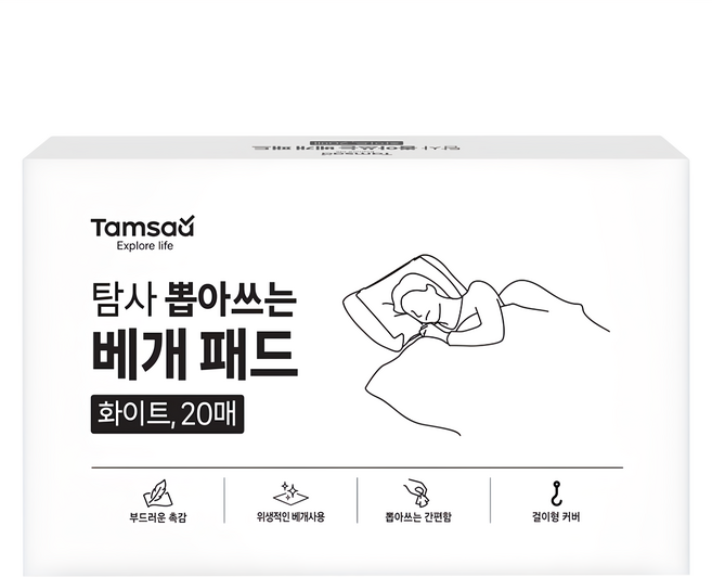 Tamsaa 抽取式一次性枕套 20個