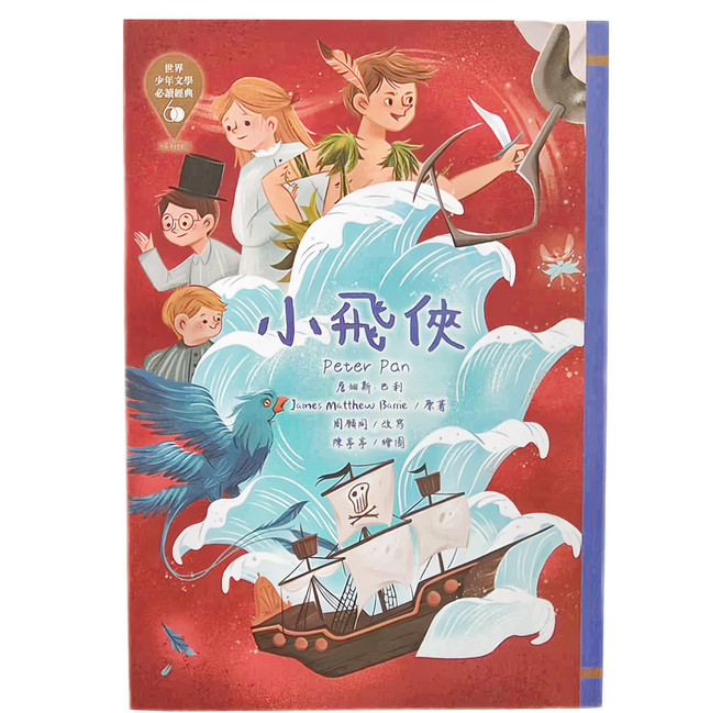 小飛俠, 平裝書