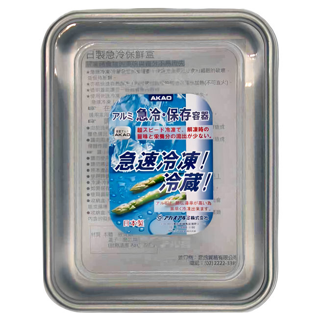 AKAO 鋁合金保鮮盒 淺型 L 2L, 1個, 1個