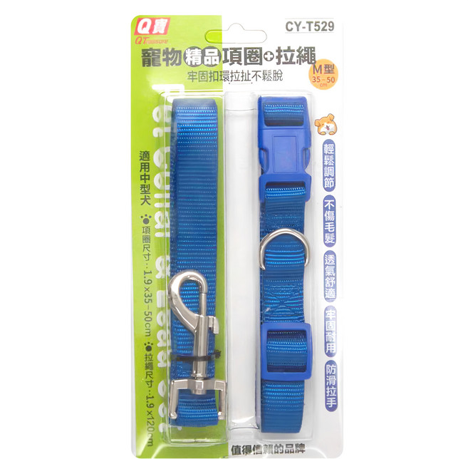 Q寶 寵物精品項圈 + 拉繩, 藍色, 1組