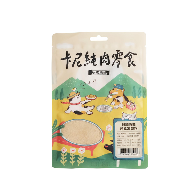 Carnivore RAW 卡尼 純肉零食, 雞胸原肉, 50g, 1包