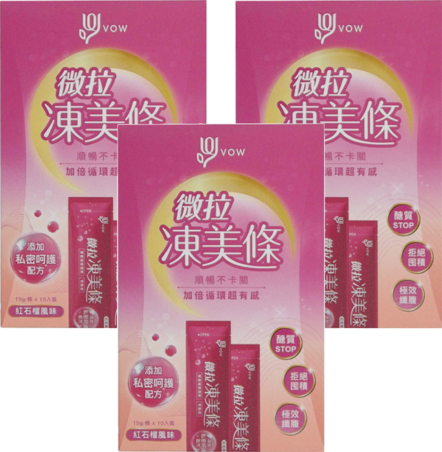 JIUJIU 親親 VOW 微拉凍美條 紅石榴風味, 15g, 10條, 3盒