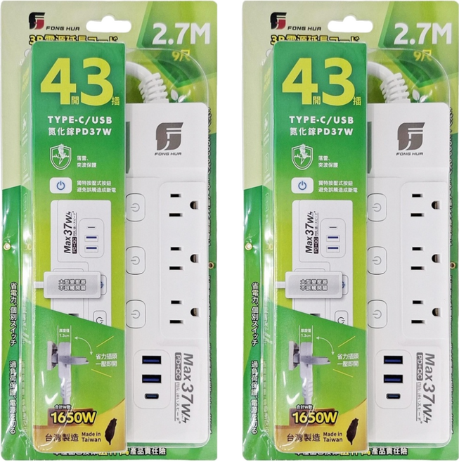 FONG HUA 崶華 按壓式4開3插氮化鎵PD37W延長用電源線組 3孔, 2.7m, 白色, 2條