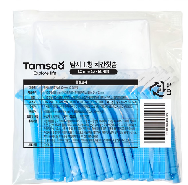 Tamsaa L型齒間刷 S 附收納盒, 50支, 1包, 1mm