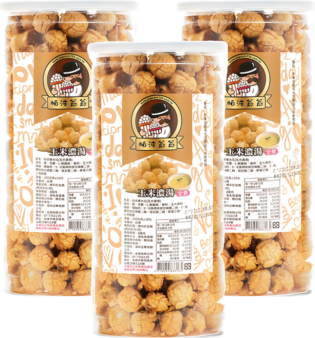 POPCORn 帕波爺爺 爆米花 玉米濃湯, 200g, 3罐