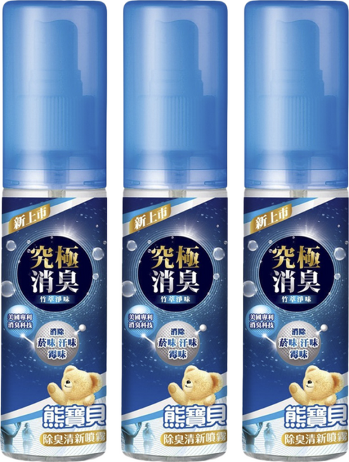 Snuggle 熊寶貝 衣物清新噴霧 竹萃淨味, 100ml, 3瓶