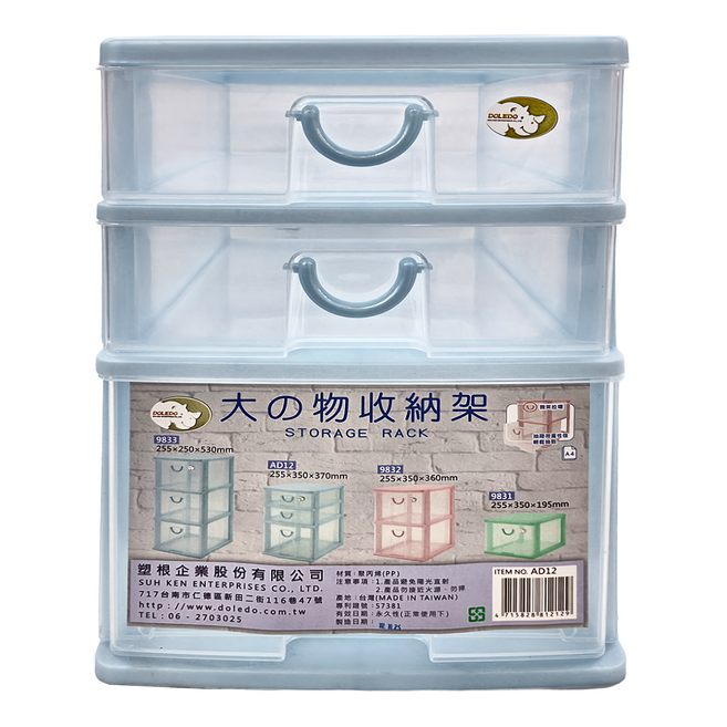 DOLEDO 生活King AD12 物收納架 255x350x370mm 台灣製造, 藍色, 3層