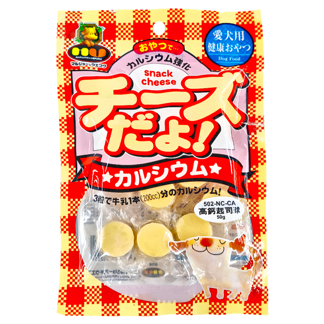 MU MARUJYO&UEFUKU 高鈣起司球 犬用, 起司, 50g, 1包