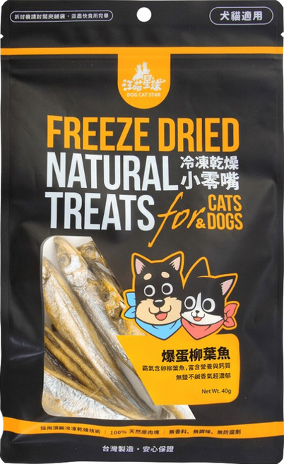 DOG CAT STAR 汪喵星球 寵物零食 爆蛋柳葉魚 冷凍乾燥技術 天然原肉 無防腐劑 無香料 犬貓適用, 40g, 2包