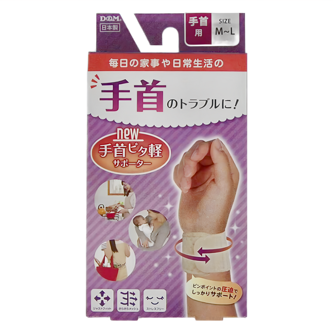 D&M手腕輕護具, 膚色, 1組