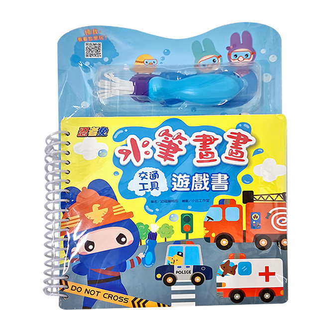 忍者兔水筆畫畫遊戲書 交通工具 6085-28 3歲以上, 平裝