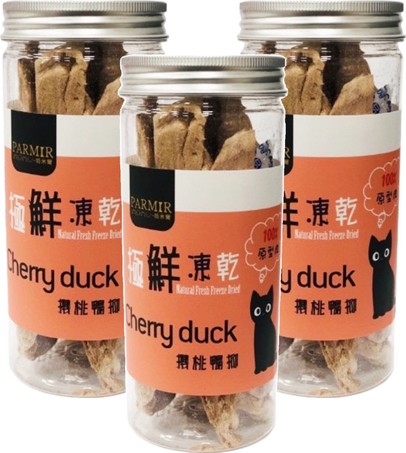 PARMIR 帕米爾 原廠公司貨 全貓種 極鮮凍乾 100%原肉 天然食材製成 無任何添加物 無防腐劑 冷凍乾燥技術製作 加水還原, 櫻桃鴨柳, 40g, 3罐