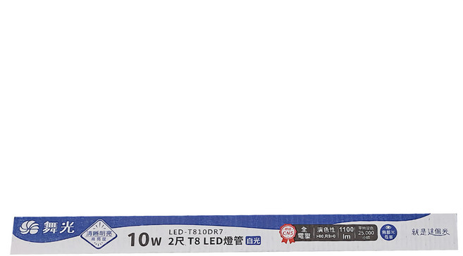 DANCELIGHT 舞光 LED T8 燈管 10W 2尺 580 x 26mm, 白光, 1個