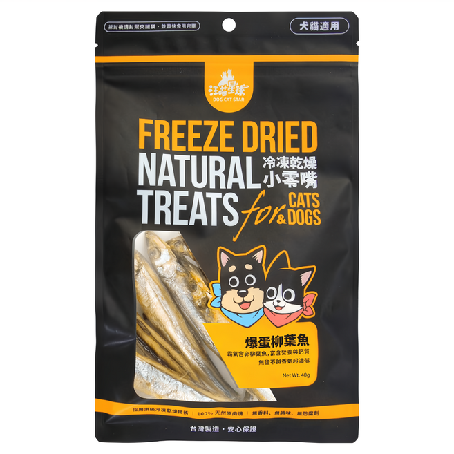 DOG CAT STAR 汪喵星球 寵物零食 爆蛋柳葉魚 冷凍乾燥技術 天然原肉 無防腐劑 無香料 犬貓適用, 40g, 1包