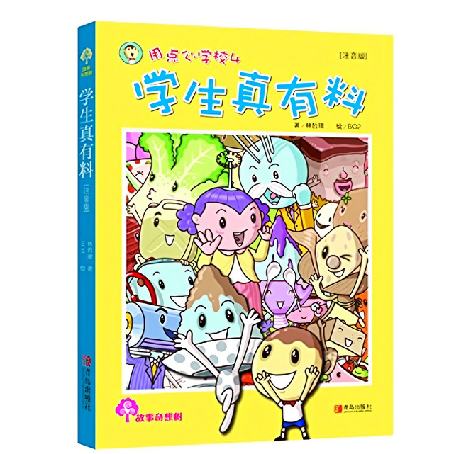 用點心學校4 學生真有料, 平裝書