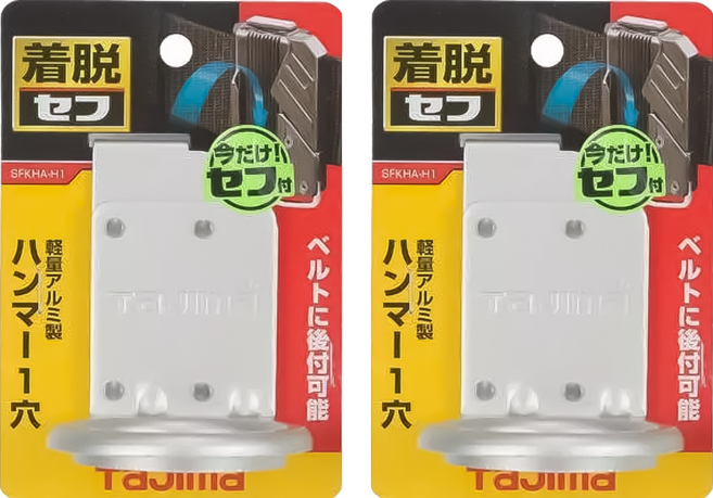 TaJIma 田島 快扣式工具掛勾 H型單孔, 銀色, 2個