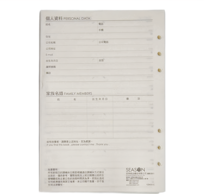 SEASON Paper&Gift 四季紙品禮品 補充頁6孔 2025週誌C, 144頁, 1包