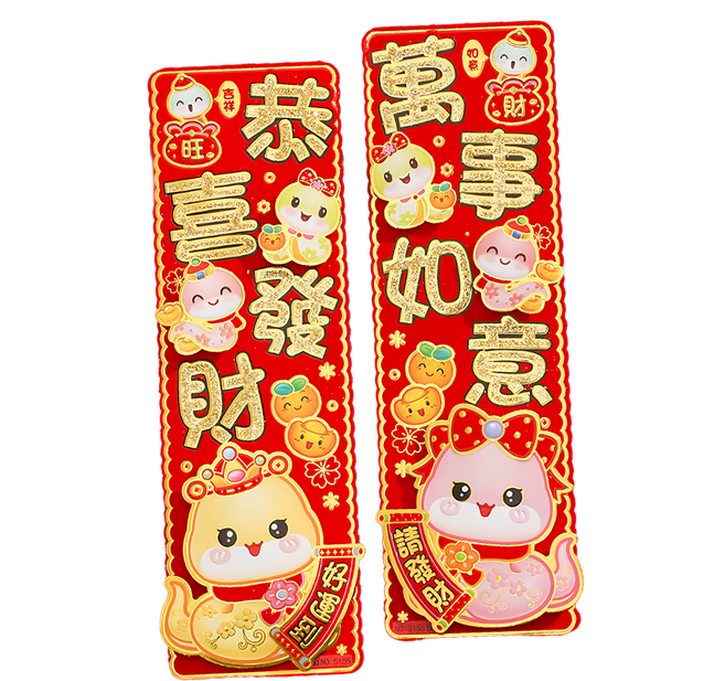 祈願生肖豎揮春蛇年門貼, 恭喜 + 萬事 紅色