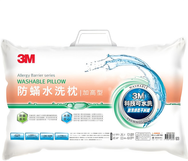3M 新一代防蹣水洗枕 加高型 WZ200, 白色, 1個