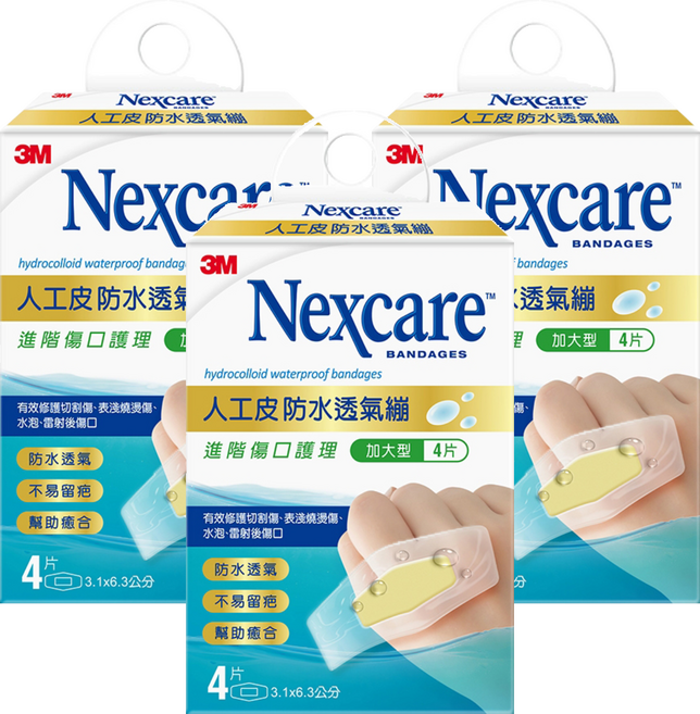 3M Nexcare 人工皮防水透氣繃 H5504 4片, 3盒