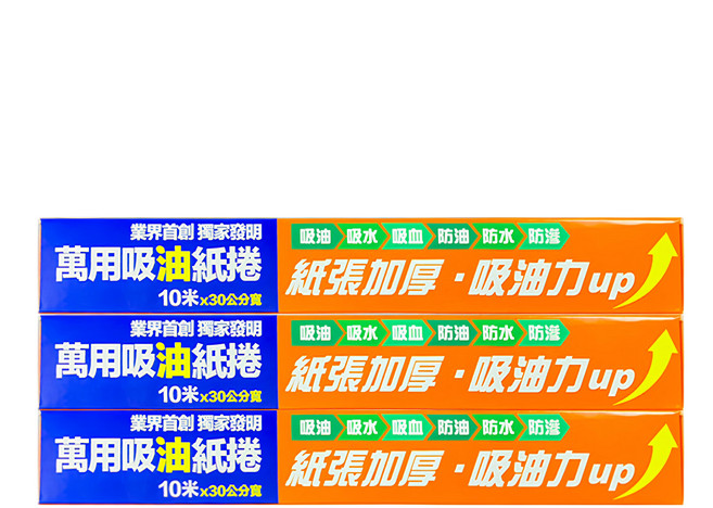 CLEAN 克林 萬用吸油紙捲, 10m, 3個, 1組