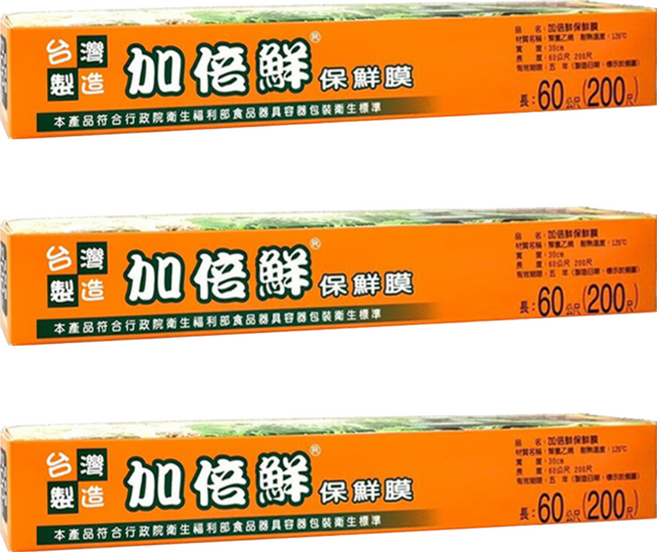 加倍鮮 保鮮膜, 60m, 3盒