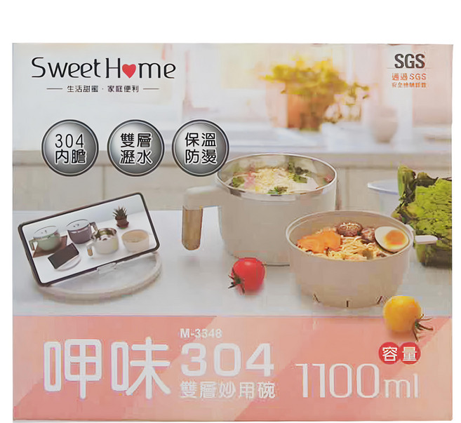 台灣 Sweet Home 呷味304雙層妙用碗 1.1L, 米色, 1個