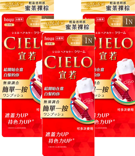 CIELO 宣若 EX 染髮霜 簡單一按 白髮用, 1N 蜜茶裸棕, 3盒