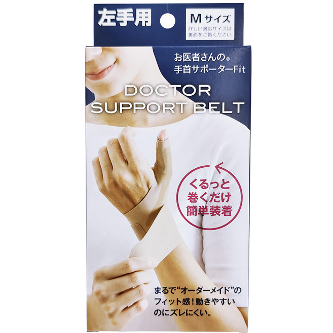alphax NEW醫護拇指護腕固定帶 左手 膚色, 1個