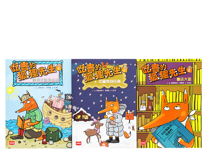 吃書的狐狸先生3件組 書店大盜/北極特別任務/歡迎光臨海盜窩, 不適用, 未來出版, 芙蘭奇絲卡‧畢爾曼