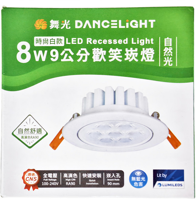 DANCELIGHT 舞光 LED 9cm歡笑崁燈 8W 4000K LED-9DOL8NR1, 自然光, 1個