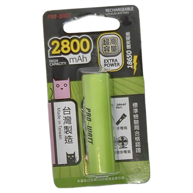 PRO-WATT 華志 鋰電池2800mAh ICR-18650M 18 x 65mm 50g, 1顆, 1組