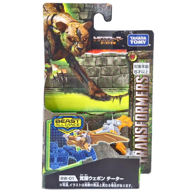 TAKARA TOMY 變形金剛:狂獸崛起, 狂獸崛起, 1個