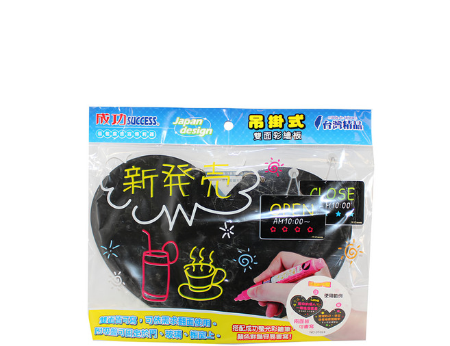 SUCCESS 成功 造型吊掛式雙面彩繪板 - 愛心型 台灣製造, 密集板