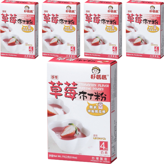 FAIRSEN 惠昇食品 好媽媽 草莓布丁粉, 75g, 5盒