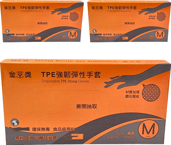 點秋香 TPE強韌彈性手套 M 12 x 26cm 霧黑色, 100個, 3盒