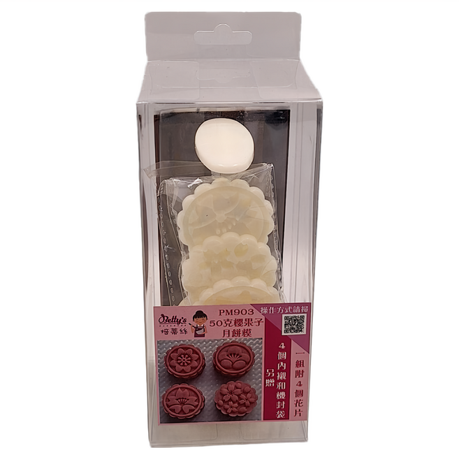 Betty's 焙蒂絲 櫻果子月餅模 PM903 90g, 1個