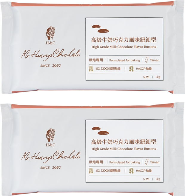 H&C 正慧食品 高級牛奶巧克力風味鈕扣型, 1kg, 2袋